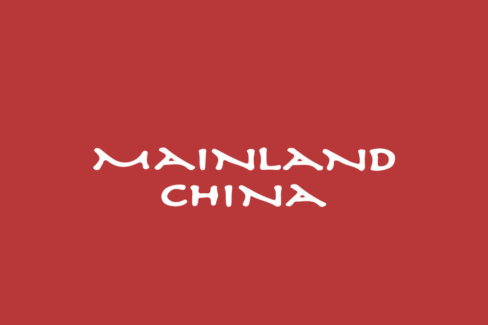 Mainland China eGift Cards  | Food & Restaurant